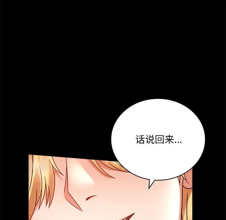 背叛的开始第27話