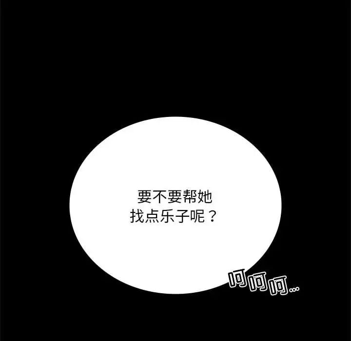 背叛的开始第27話