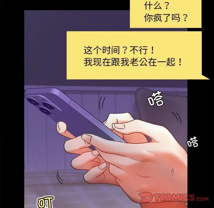 背叛的开始第27話