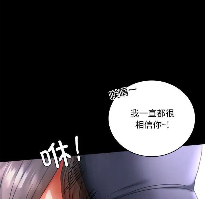 背叛的开始第27話