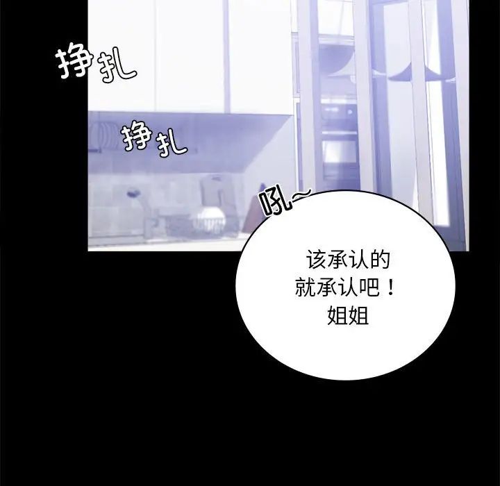 背叛的开始第27話