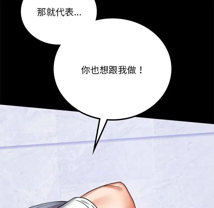 背叛的开始第27話
