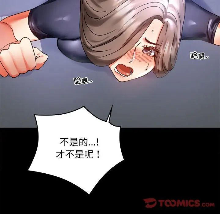 背叛的开始第27話