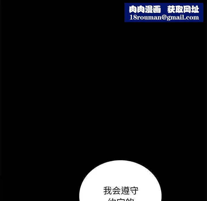 背叛的开始第27話