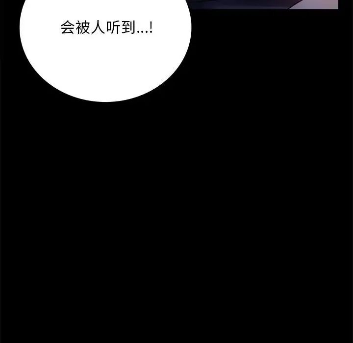 背叛的开始第27話
