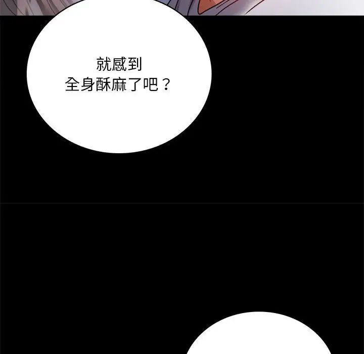 背叛的开始第27話