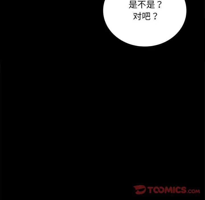 背叛的开始第27話