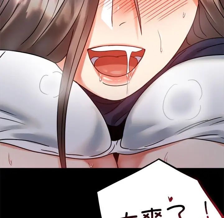 背叛的开始第27話