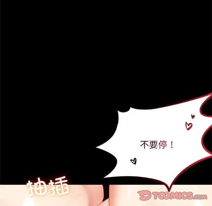 背叛的开始第27話