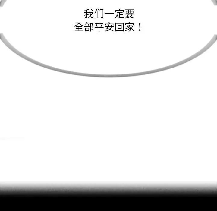 危险同学会第20話