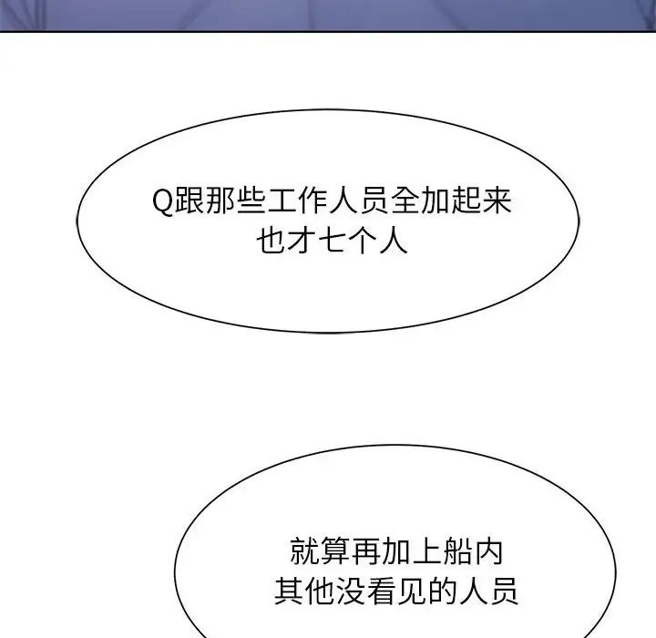 危险同学会第20話