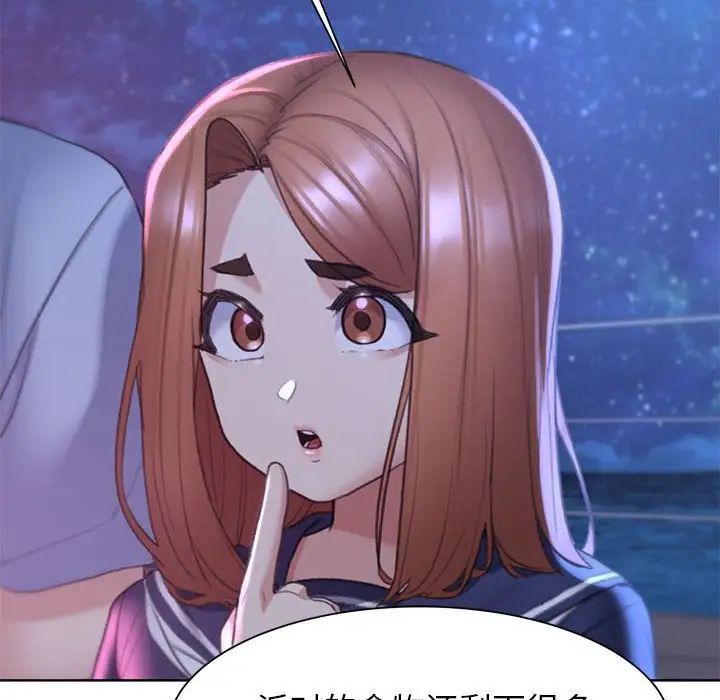 危险同学会第20話