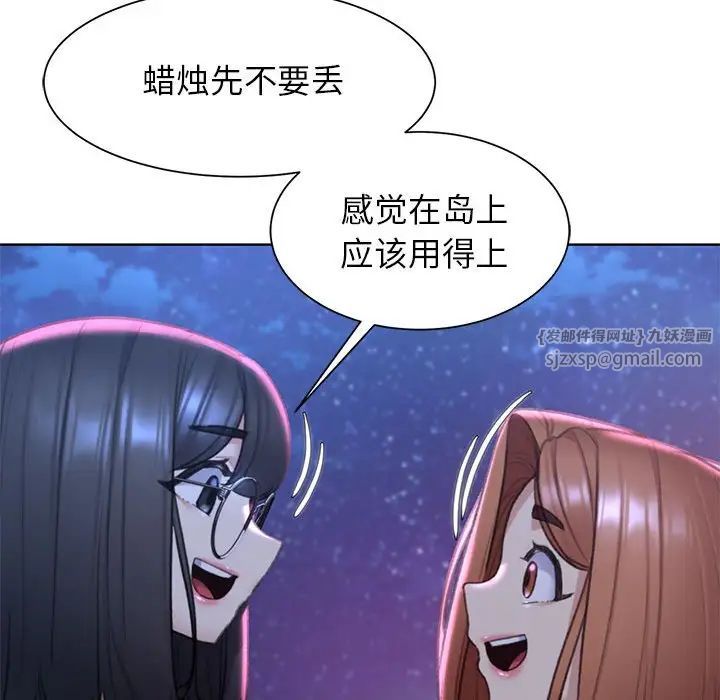 危险同学会第20話