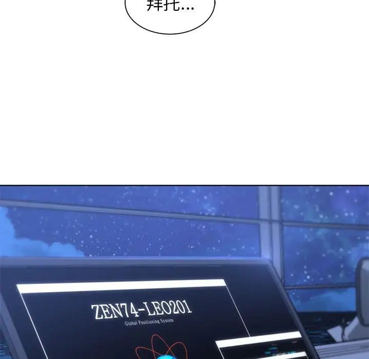 危险同学会第20話