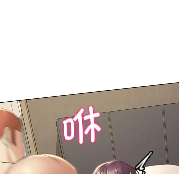 危险同学会第20話