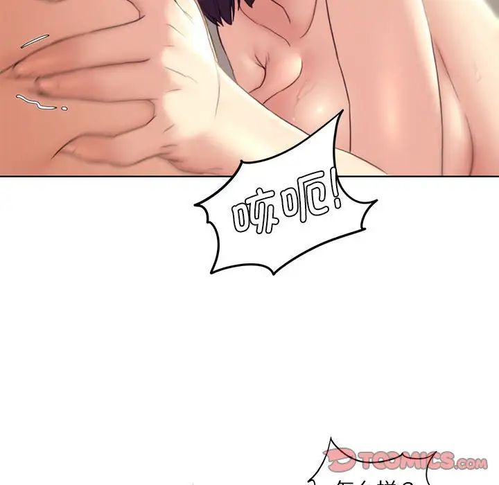 危险同学会第20話