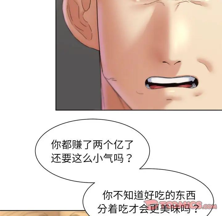 危险同学会第20話