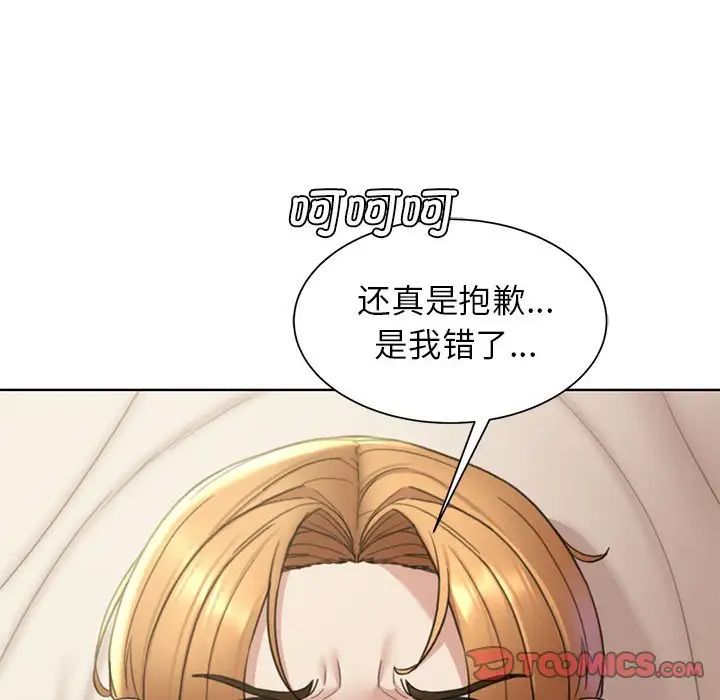 危险同学会第20話