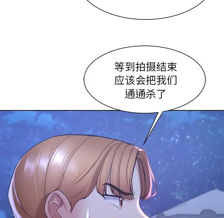 危险同学会第20話