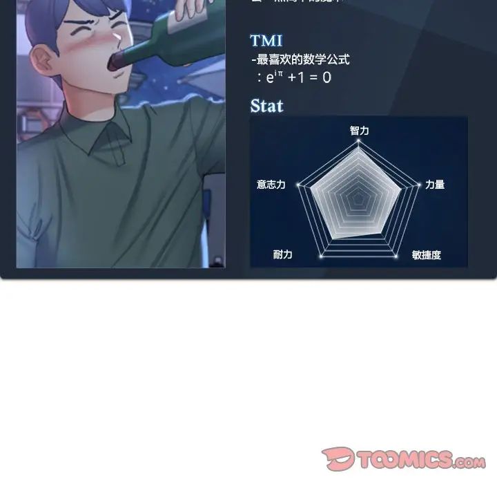 危险同学会第20話