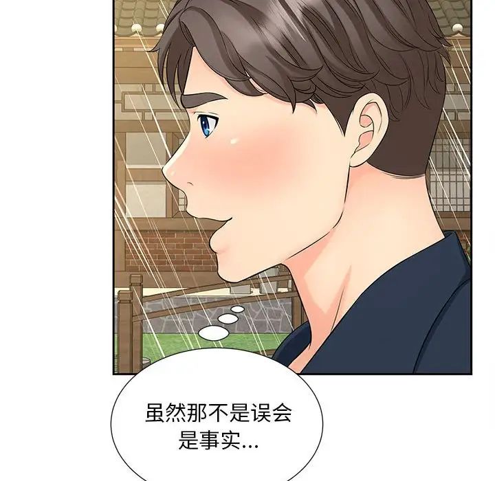 猎艳第23話