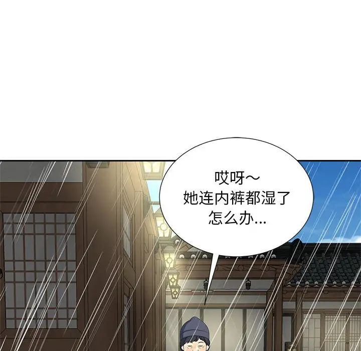 猎艳第23話