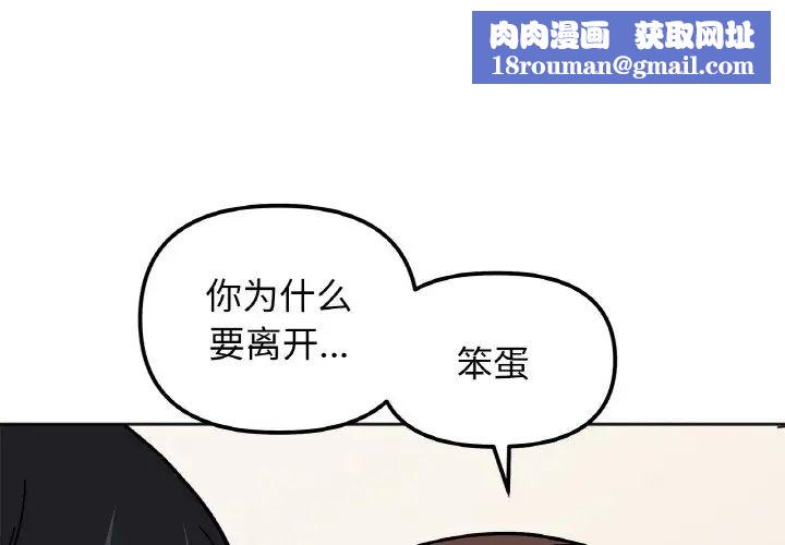 她才不是我姐姐第24話