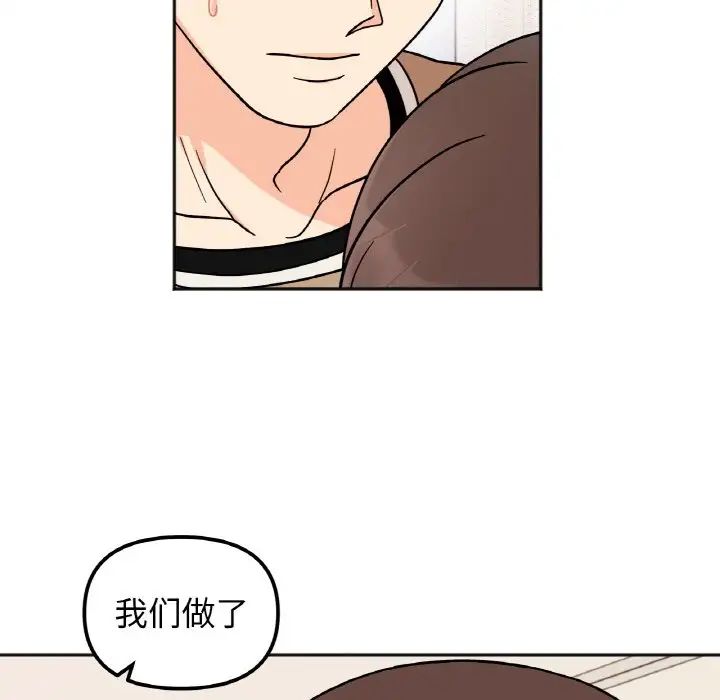 她才不是我姐姐第24話