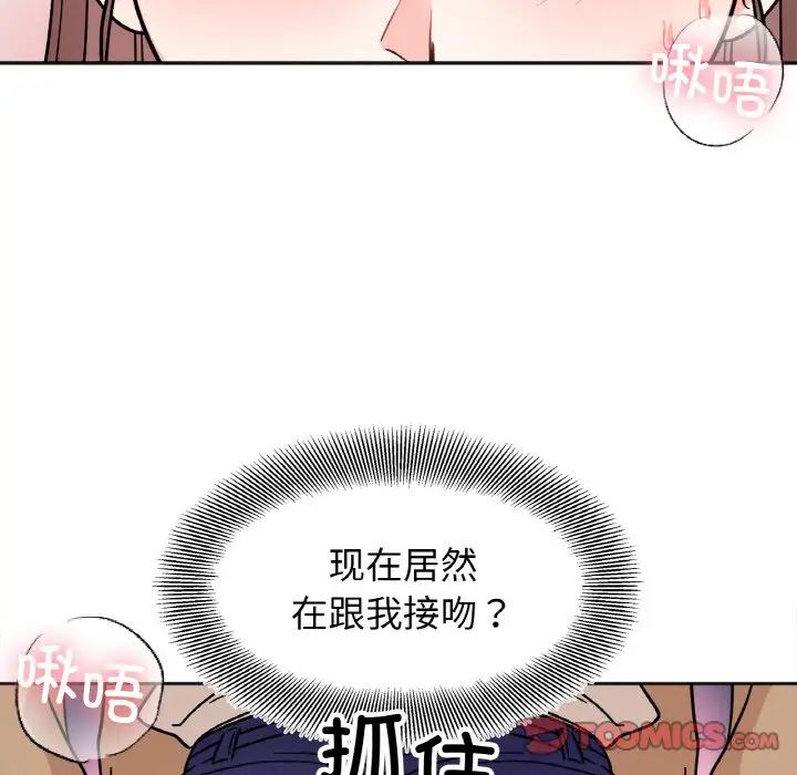 她才不是我姐姐第24話