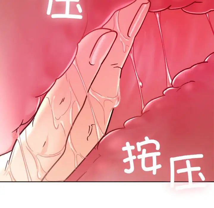 她才不是我姐姐第24話