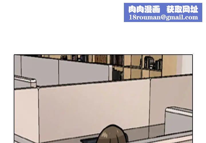 同事換換愛第169話