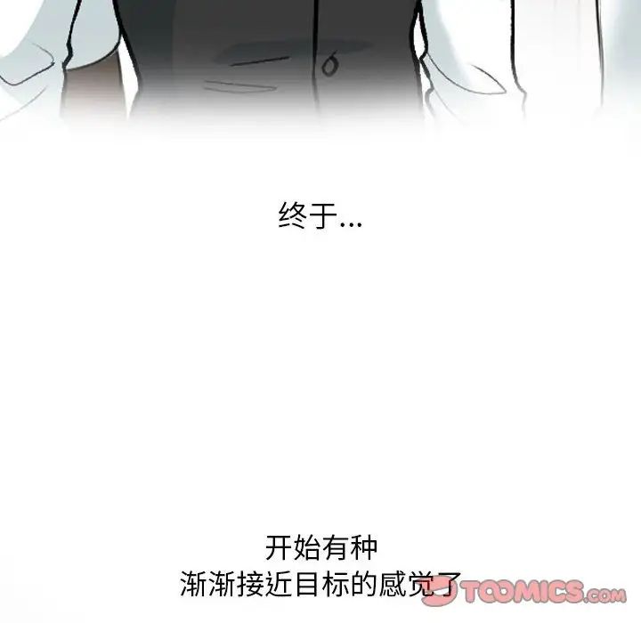 同事換換愛第169話