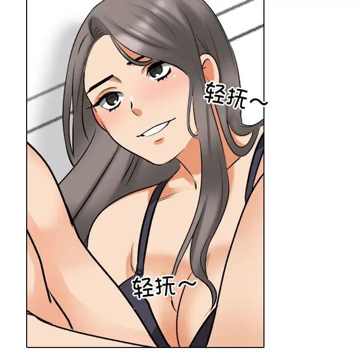 同事換換愛第169話