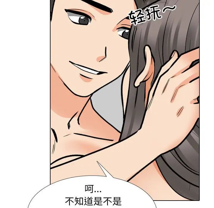 同事換換愛第169話