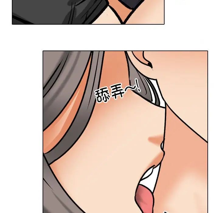 同事換換愛第169話