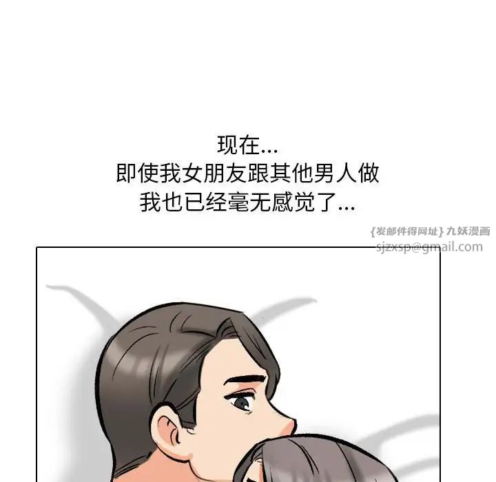 同事换换爱第169話