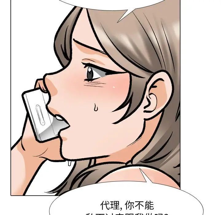 同事换换爱第169話