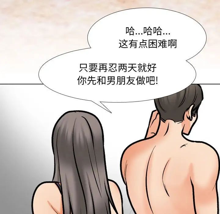 同事换换爱第169話