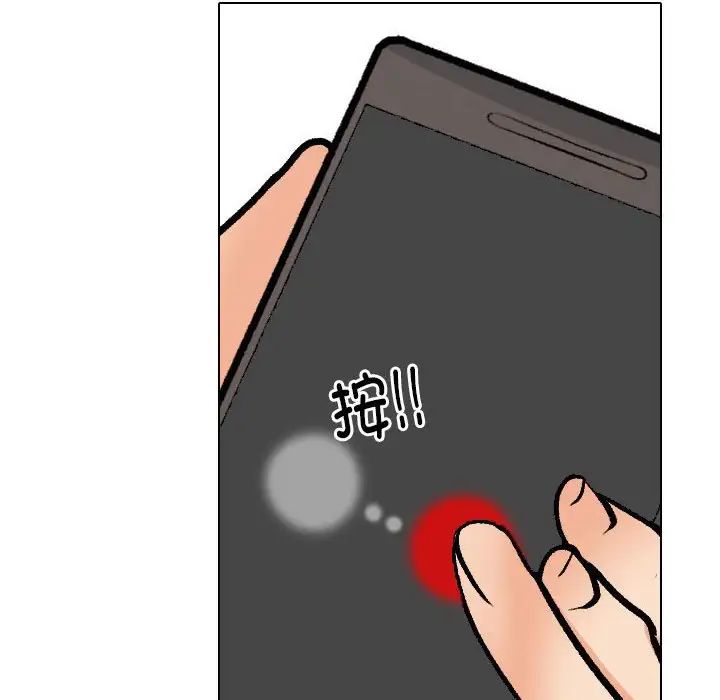 同事換換愛第169話