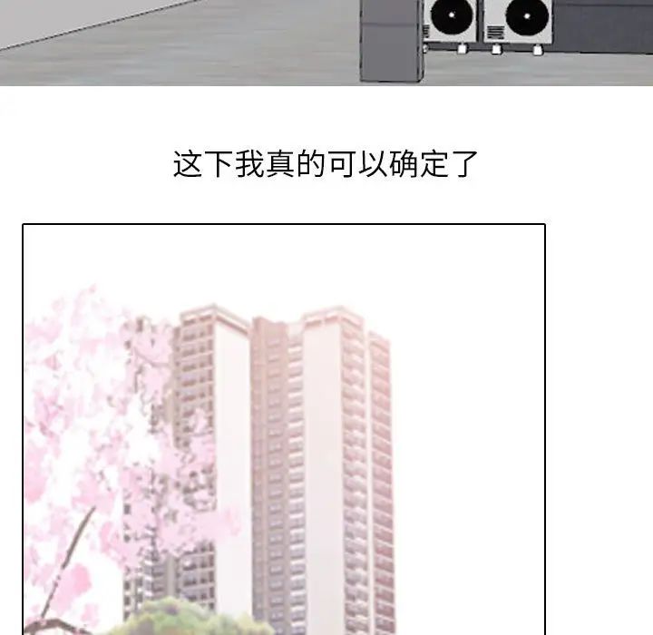 同事換換愛第169話