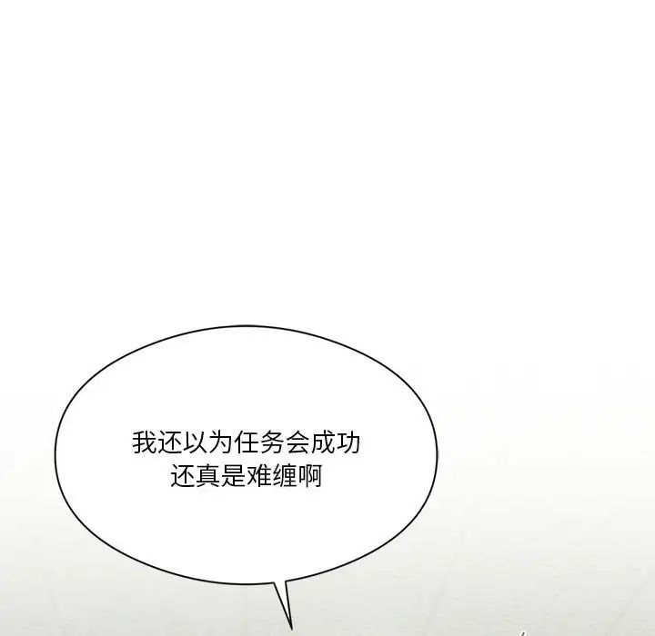 我靠升级逆袭成为大师第8話