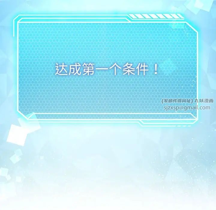 我靠升级逆袭成为大师第8話