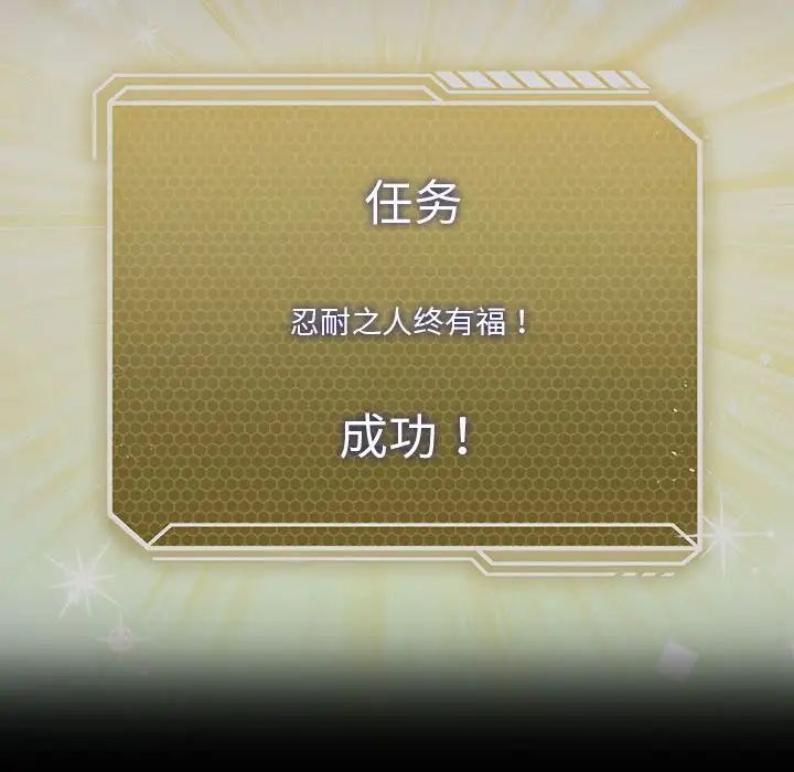 我靠升级逆袭成为大师第8話