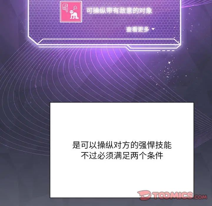 我靠升级逆袭成为大师第8話