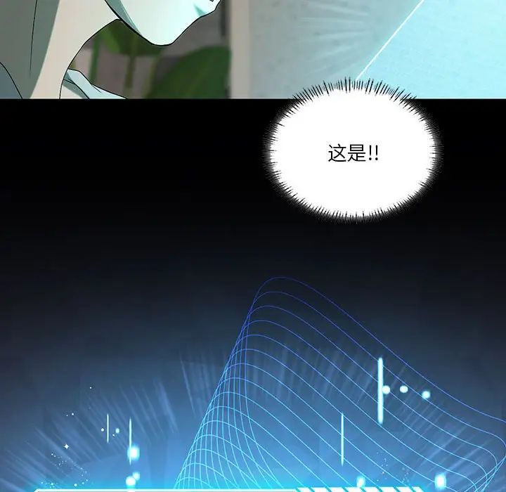 我靠升级逆袭成为大师第8話