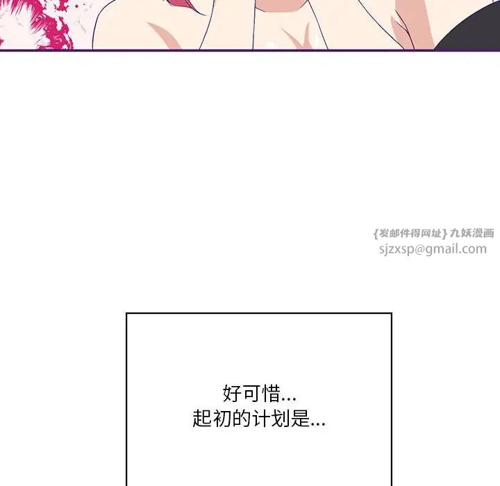 我靠升级逆袭成为大师第8話