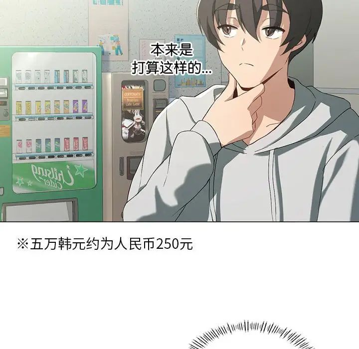 我靠升级逆袭成为大师第8話