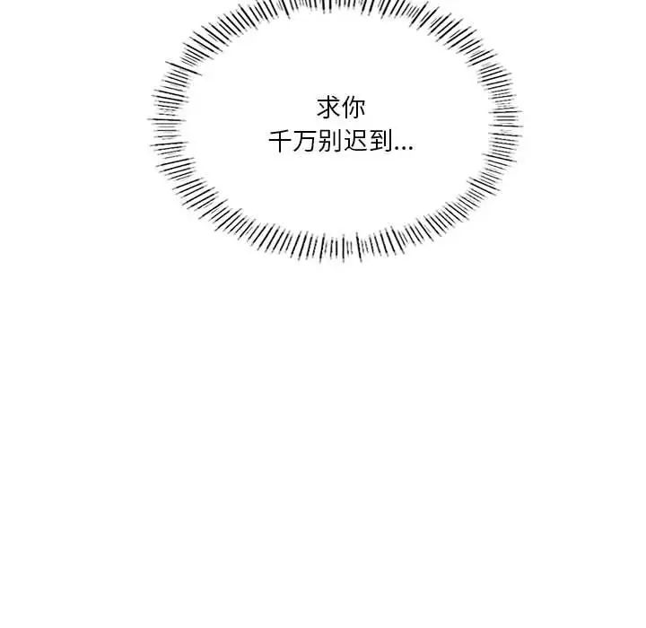 我靠升级逆袭成为大师第8話