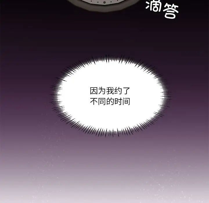 我靠升级逆袭成为大师第8話