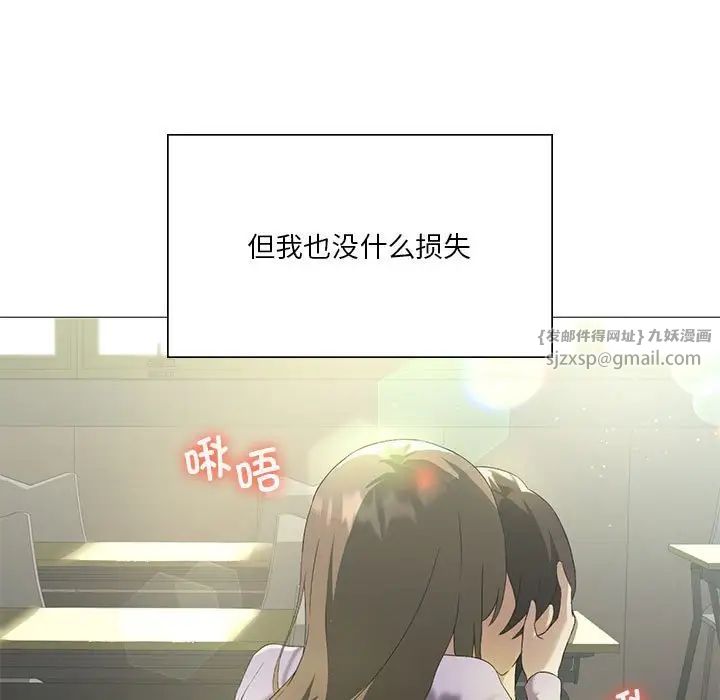 我靠升级逆袭成为大师第8話